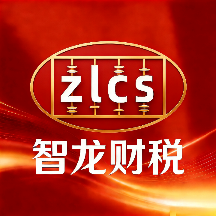 中山财税记账类
